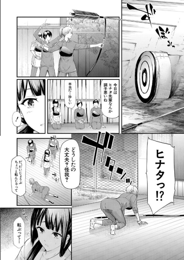 【エロ漫画】姉妹の恋心を彼女たち以外に奪われる瞬間を描く NTR 要素強めの寝取られドラマを巡る夜w サンプル画像