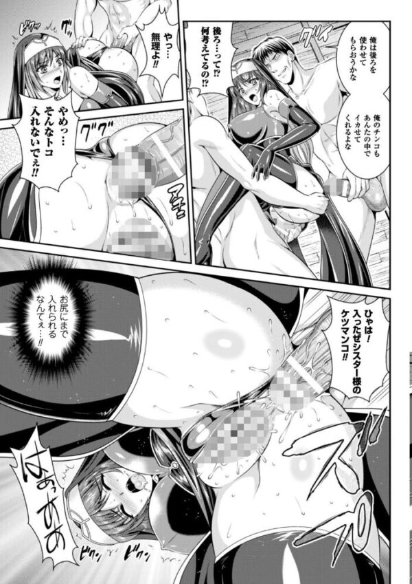 【エロ漫画】シスターと巨乳美少女が淫欲に堕ちる中出しとフェラの拷問的羞恥プレイw サンプル画像