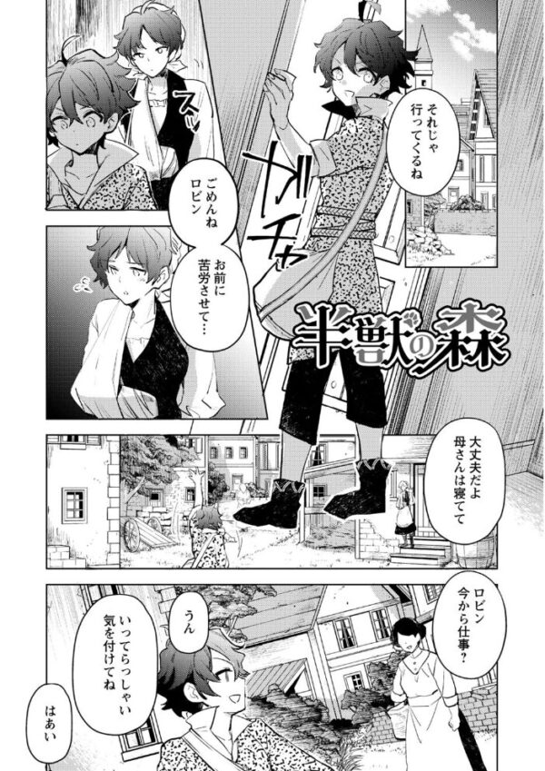 【エロ漫画】美乳の彼女と露出で絡む拘束プレイ 巨乳を狙われ中出しへ導かれる夜!! サンプル画像