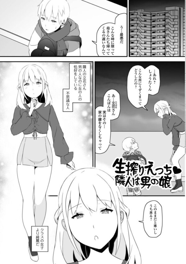 【エロ漫画】姉とメイドのご奉仕で中出しフェラと騎乗位を堪能する夜の秘密のサービスw サンプル画像