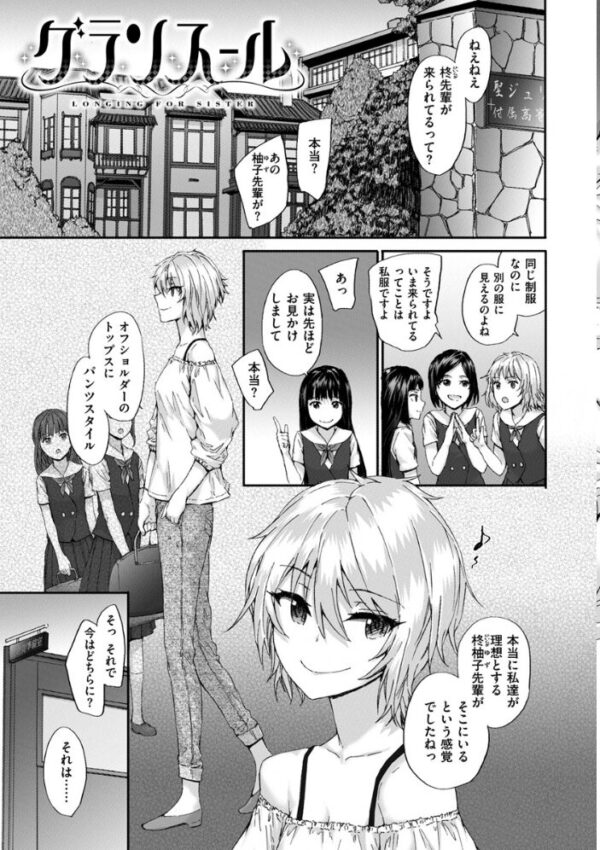 【エロ漫画】 Grand Hotel Life サンプル画像