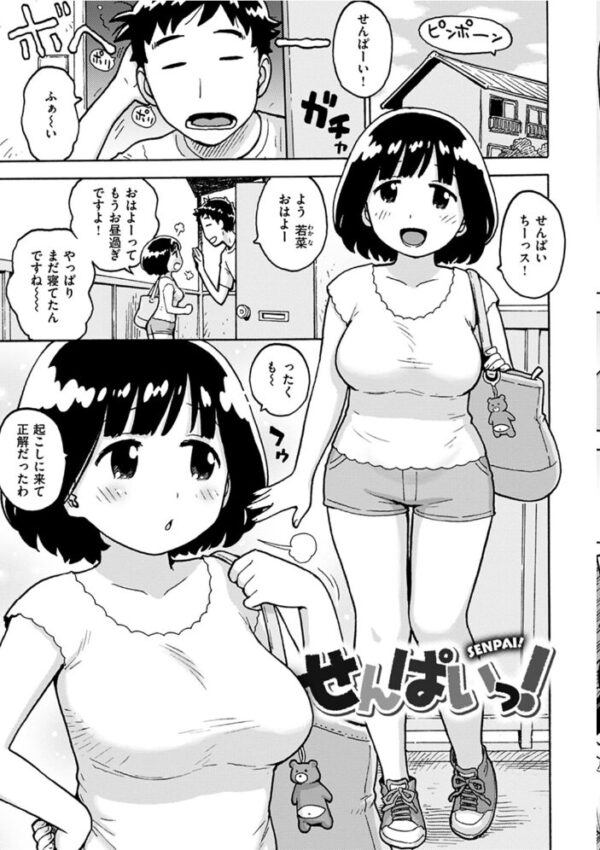 【エロ漫画】 ないみつ サンプル画像