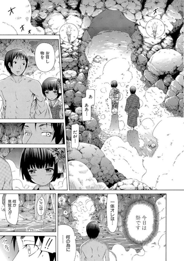 【エロ漫画】ハーレムの美少女たちと中出し尽くす夜の団欒セックスに溺れる私w サンプル画像