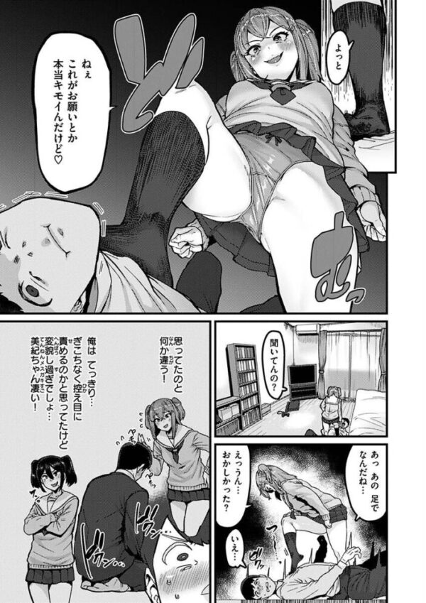 【エロ漫画】巨乳美乳のギャルと熟女が母のような包容で中出しフェラと騎乗位に溺れるハーレム乱交ｗ サンプル画像