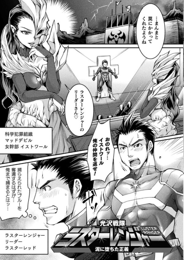 【エロ漫画】正義堕淫アンモラルの美少女たちと巨乳をむさぼり中出しで堕つ戦いの夜w サンプル画像