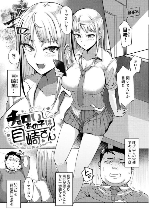 【エロ漫画】巨大ギャルと巨乳美少女が迫るフェラと中出しの快感、騎乗位で責められる夜のオフィス風景! サンプル画像