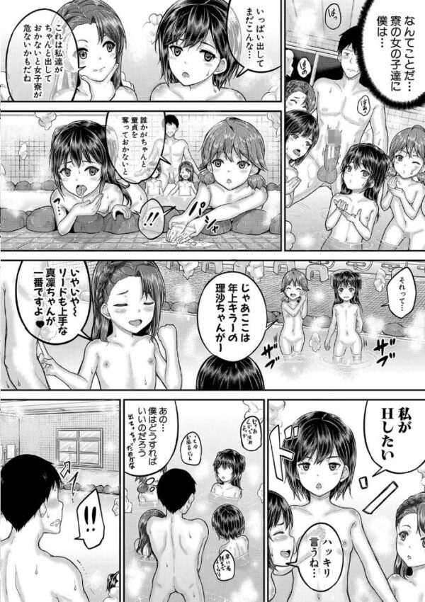 【エロ漫画】ニートの管理人は女子寮で囲われるハーレム生活を選ぶ中出しパイズリの夜ｗ サンプル画像