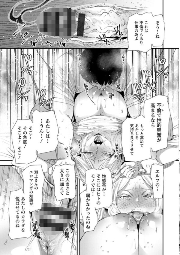 【エロ漫画】人妻エルフが暁人と初めての絶頂を経験してからプレイを極める本気の夜、2人だけの秘密の快感に酔いしれる サンプル画像