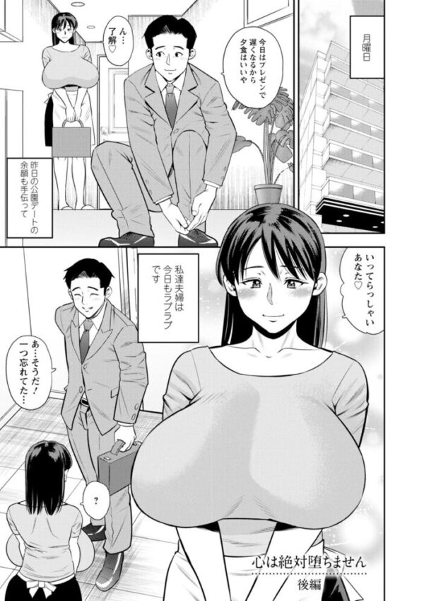 【エロ漫画】人妻たちの中出し欲望を暴露する夜 曼妙な騎乗位で快楽に染まる巨乳美熟女たちと身を焦がす一夜！ サンプル画像