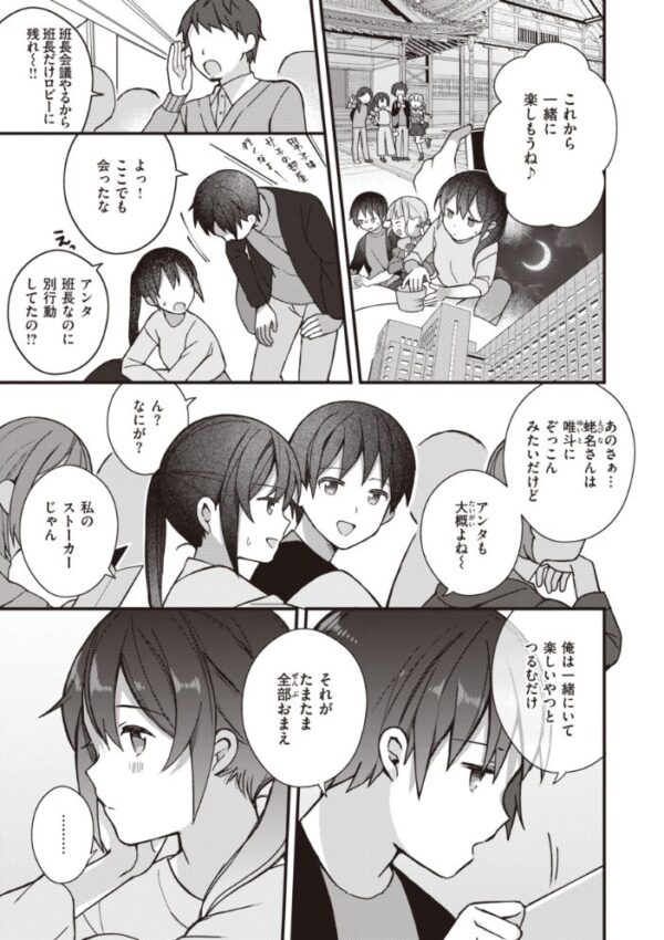 【エロ漫画】露出好きな幼なじみと夜の密会で敏感に揺れる巨乳ヒロインの恋と快楽 サンプル画像