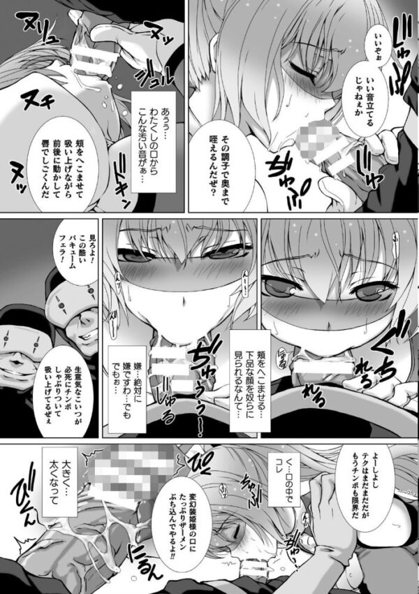 【エロ漫画】変身ヒロインが堕ちる瞬間 巨乳母とぶっかけ中出しパイズリで辱められる騎乗位の夜w サンプル画像