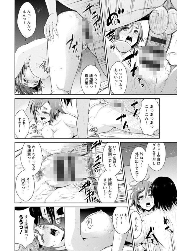 【エロ漫画】幼なじみの女子大生と取り引きの関係から始まる初エッチと想いの行方ｗ サンプル画像