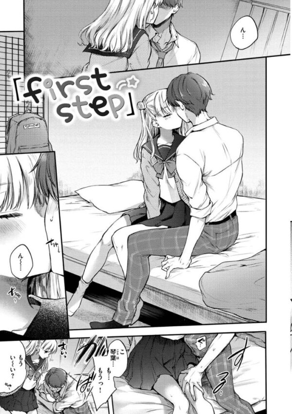 【エロ漫画】派手なギャルOLが職場で誘惑する中出しと騎乗位の嗜好を満たす夜のオフィスセックスw サンプル画像