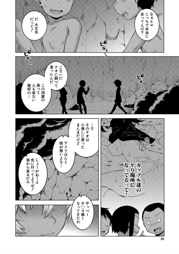 【エロ漫画】人妻の日常を崩す息子の友人Nくんと巨乳の背徳セックス仲間たちを描くNTR寝取られ！ サンプル画像