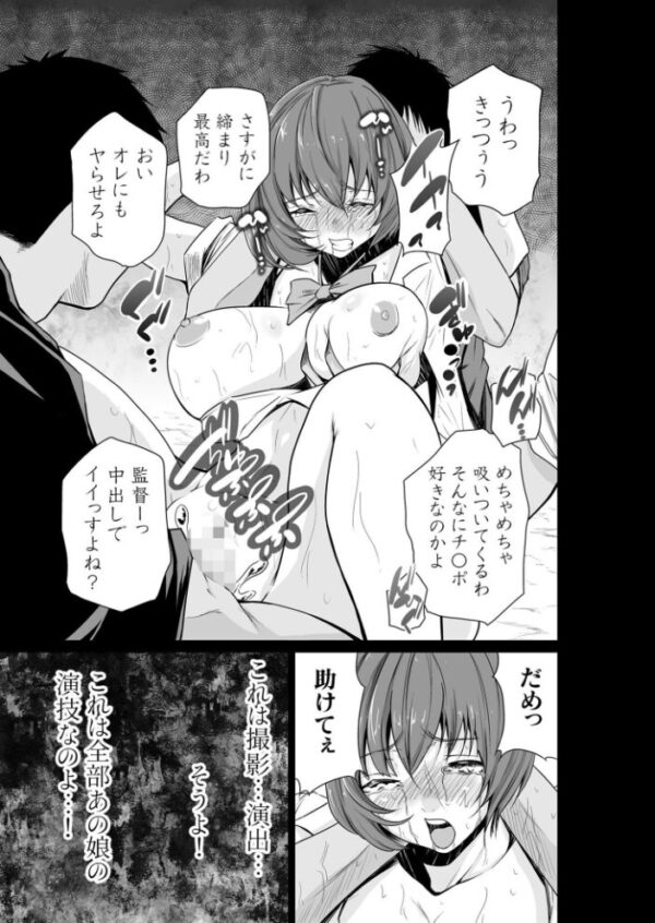 【エロ漫画】寝取られギャルの美乳人妻が中出しフェラとパイズリに堕ちる禁断の夜w サンプル画像