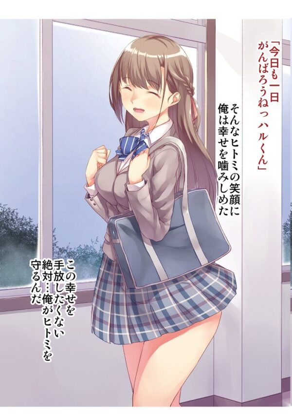 【エロ漫画】寝取られ男子が複数の巨乳美少女に囲まれパイズリと中出しで堕ちるハーレム寝取り劇! w サンプル画像