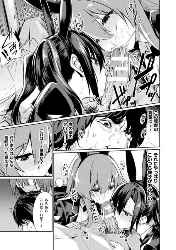 【エロ漫画】美少女たちとフェラとパイズリで中出しを求める騎乗位セックスを楽しむ夜のハーレムw サンプル画像