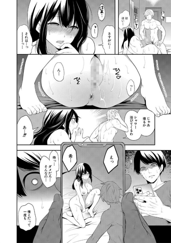 【エロ漫画】彼氏の前で寝取られそうになる彼女と誘惑する美少女の背徳SEXｗ サンプル画像