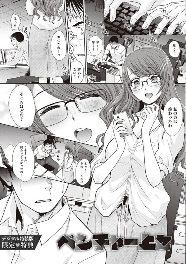 【エロ漫画】寝取られオフィスのギャルOLと巨乳が繰り広げる中出しとパイズリの刺激的な夜ｗ サンプル画像