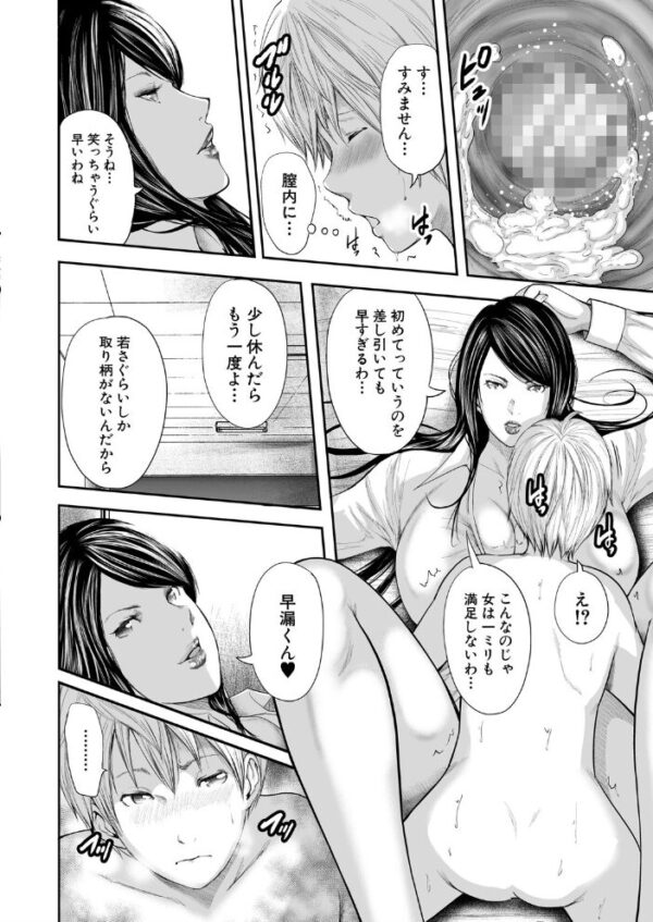 【エロ漫画】巨乳熟女の女教師たちと僕が体験するフェラとパイズリの露出授業ｗ サンプル画像