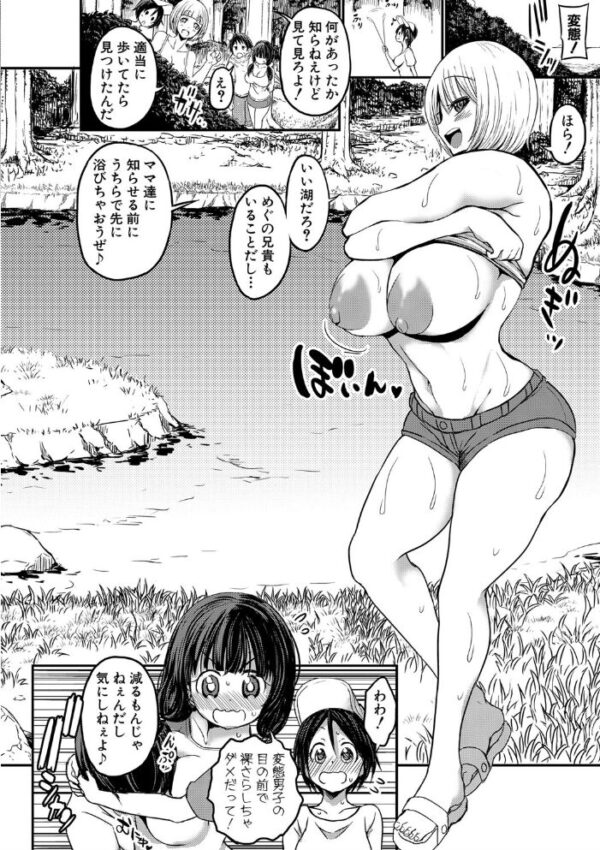 【エロ漫画】人妻と姉と母のハメ撮り秘め事、フェラと手コキで中出ししまくる夜の密会w サンプル画像