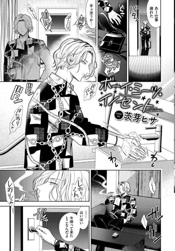 【エロ漫画】巨乳ギャル OL の中出しとフェラを積極的に楽しむ拘束系セックスの夜ｗ サンプル画像