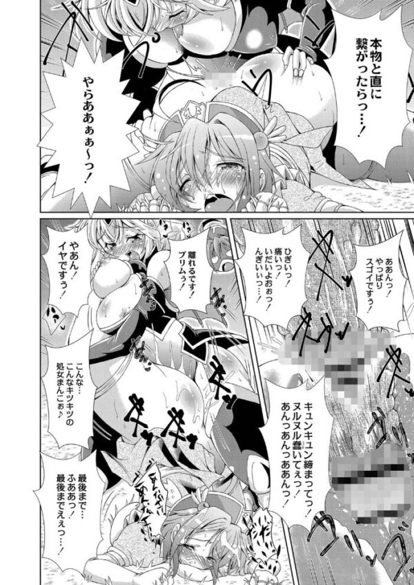 【エロ漫画】魔法戦士カーマインとちはやが織りなす巨乳の失われた街で中出しと騎乗位の激しい夜を解き放つ! サンプル画像