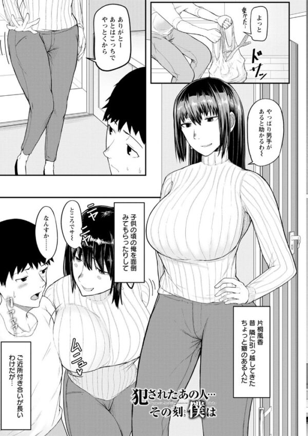 【エロ漫画】 エンジェルクラブMEGA Vol.99 サンプル画像