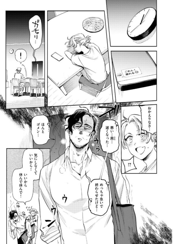 【エロ漫画】 COMIC快楽天ビースト 2026年10月号 サンプル画像