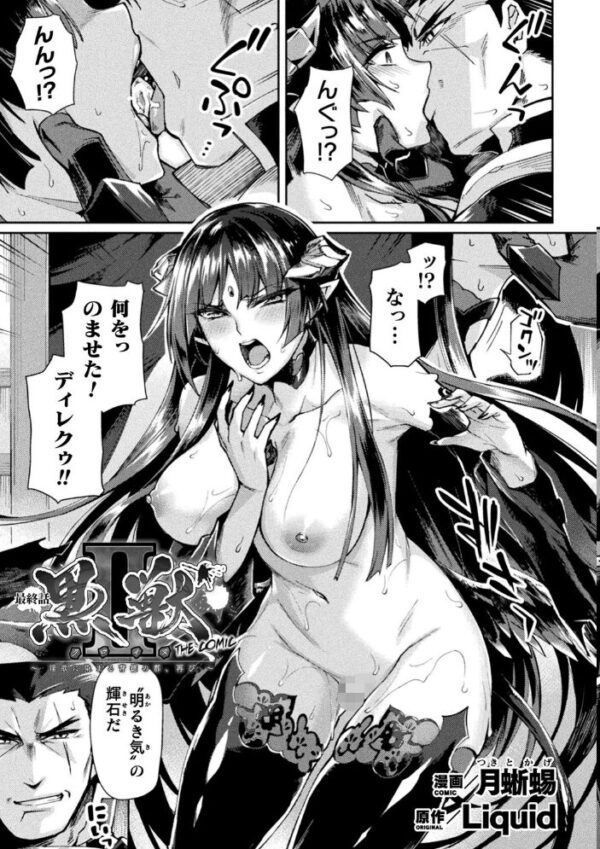 【エロ漫画】 くっ殺ヒロインズ Vol.17 サンプル画像