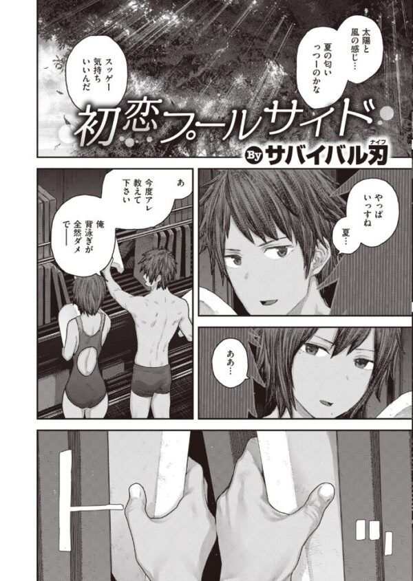 【エロ漫画】 COMIC快楽天 2020年08月号 サンプル画像