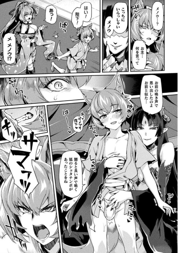 【エロ漫画】 くっ殺ヒロインズ Vol.5 サンプル画像