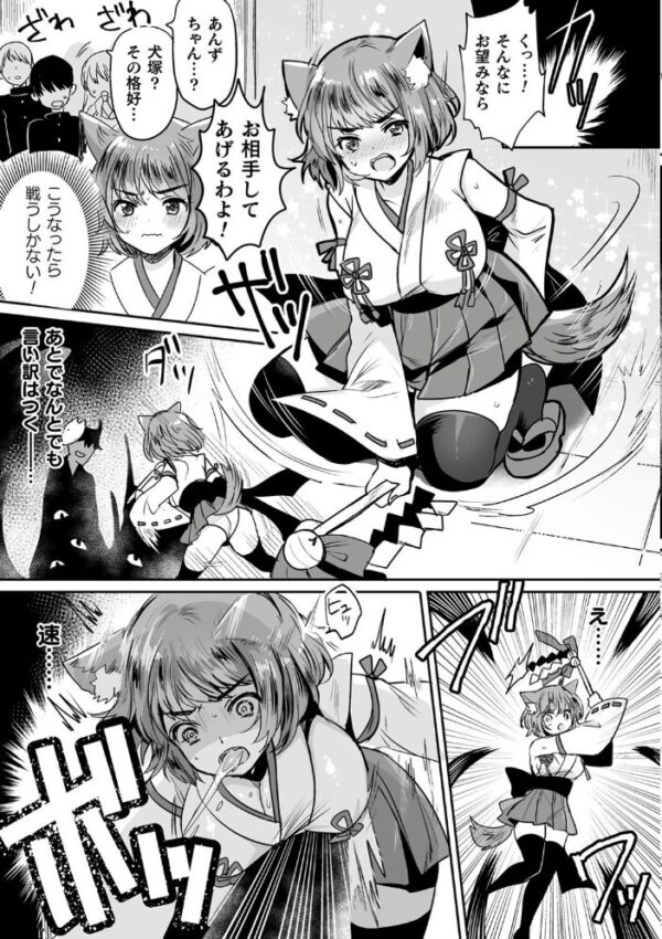 【エロ漫画】 くっ殺ヒロインズ Vol.7 サンプル画像