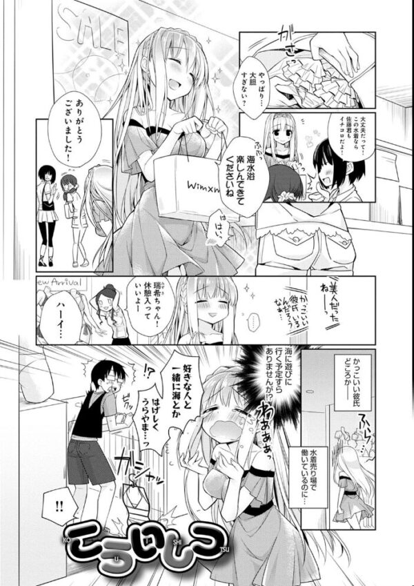 【エロ漫画】人妻の密会で巨乳彼女と中出しパイズリと騎乗位を楽しむ濃密ラブセックスの夜ｗ サンプル画像