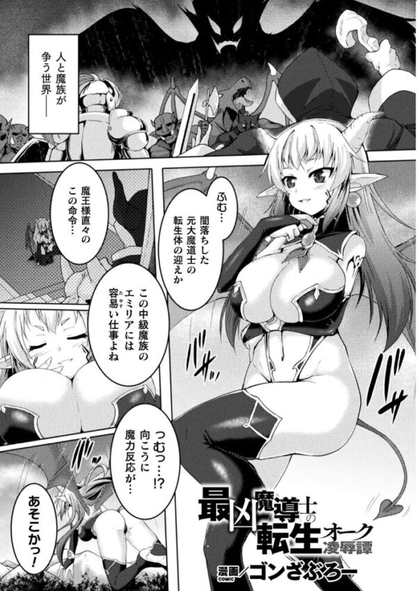 【エロ漫画】 くっ殺ヒロインズ Vol.8 サンプル画像