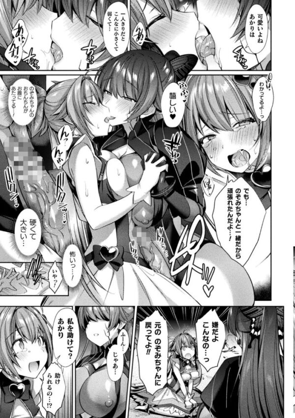 【エロ漫画】 くっ殺ヒロインズ Vol.9 サンプル画像
