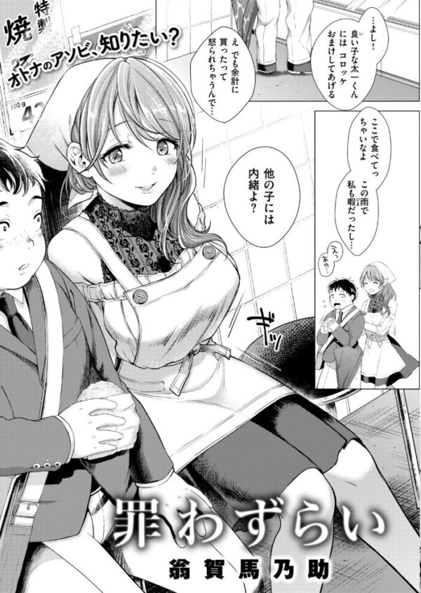【エロ漫画】 COMIC快楽天 2019年03月号 サンプル画像