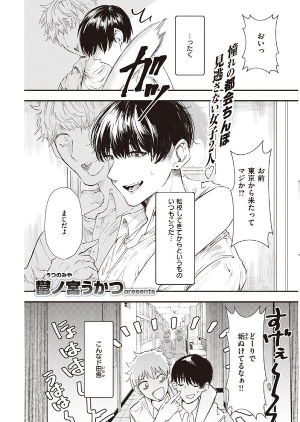 【エロ漫画】 COMIC快楽天 2021年10月号 サンプル画像