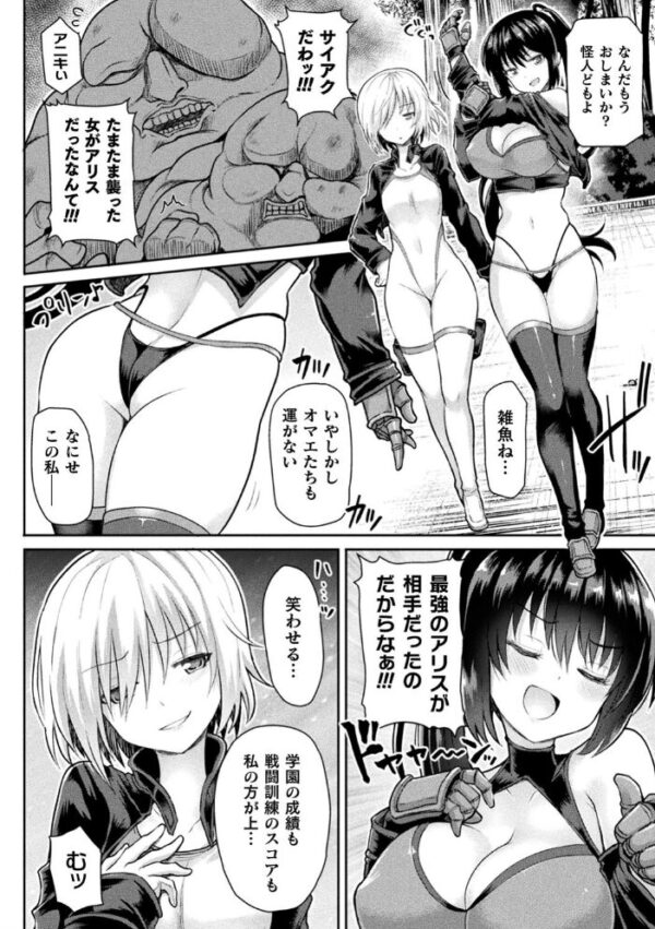 【エロ漫画】 くっ殺ヒロインズ Vol.1 サンプル画像