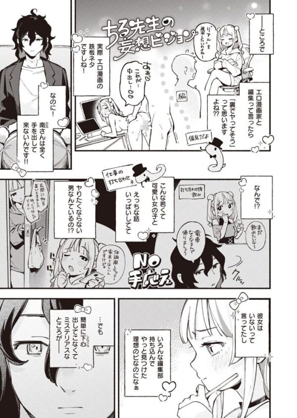 【エロ漫画】 COMIC快楽天 2023年02月号 サンプル画像
