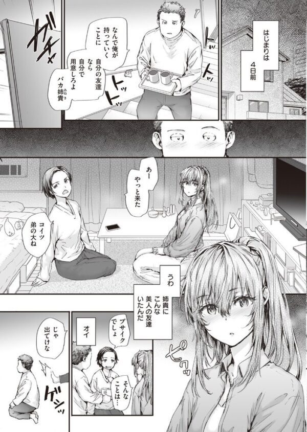 【エロ漫画】 COMIC快楽天 2023年08月号 サンプル画像