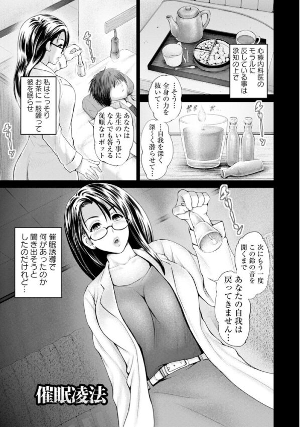 【エロ漫画】 エンジェルクラブMEGA Vol.97 サンプル画像