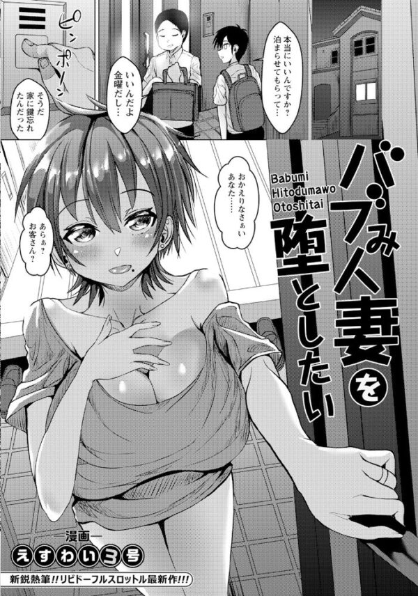 【エロ漫画】 ANGEL倶楽部 2022年11月号 サンプル画像