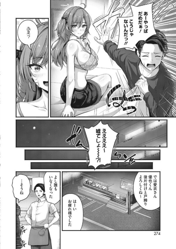 【エロ漫画】 コミックホットミルク2026年10月号 サンプル画像
