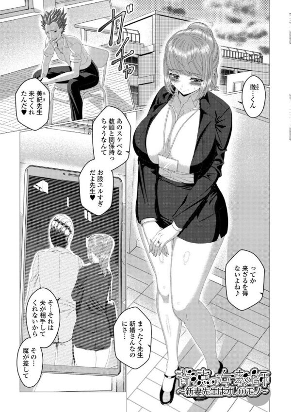 【エロ漫画】寝取られ人妻の夜の密会で彼女を堕とす 中出しとフェラで潮吹きが止まらない騎乗位の快楽ｗ サンプル画像