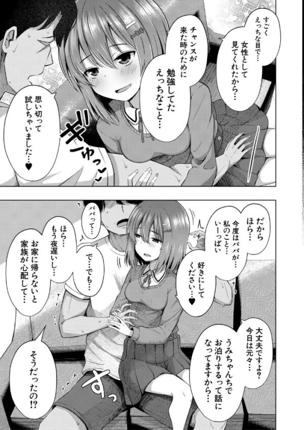 【エロ漫画】私たちもう赤ちゃん作れるよ?の続編を見せつける巨乳女性と中出しで虜になる夜の関係! サンプル画像