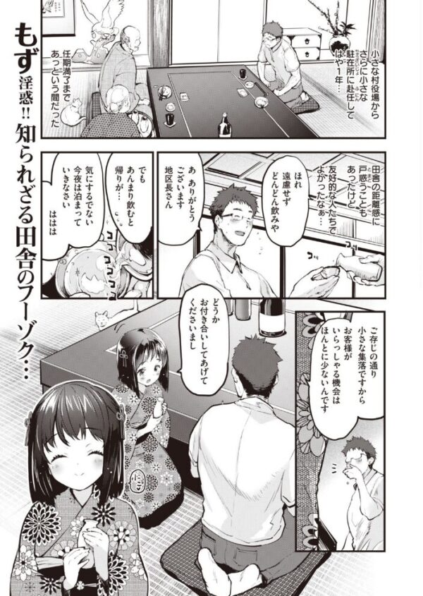 【エロ漫画】 COMIC快楽天 2022年02月号 サンプル画像