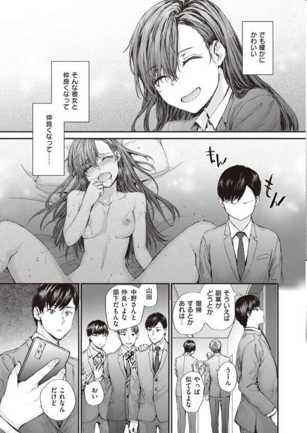 【エロ漫画】 COMIC快楽天 2023年11月号 サンプル画像