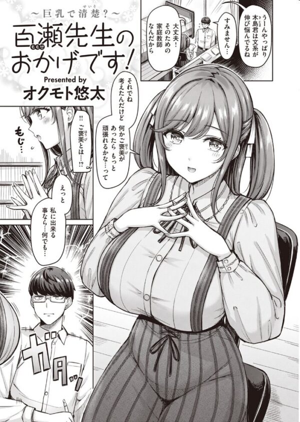 【エロ漫画】 COMIC快楽天 2023年09月号 サンプル画像