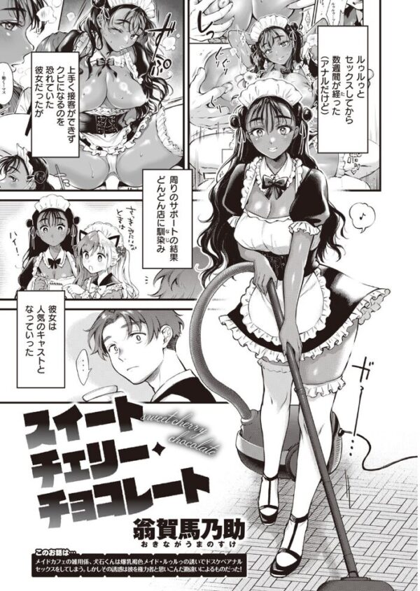 【エロ漫画】 COMIC快楽天 2024年01月号 サンプル画像